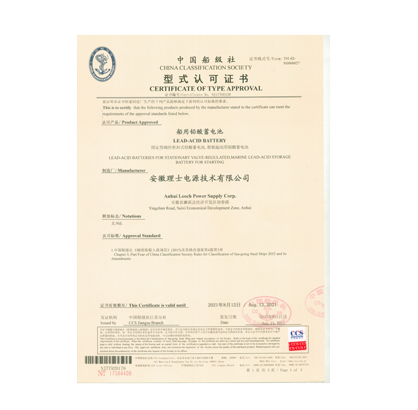 南京船級(jí)社證書